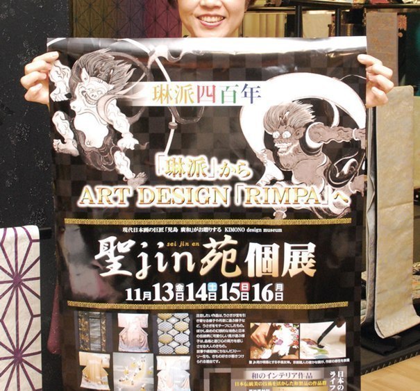 平和屋着物□極上 児島廣和 アトリエ 聖jin苑 男性 角帯 葡萄蔦の葉文