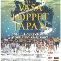 バーサーロペットジャパン事務局