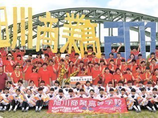 旭川商業高等学校吹奏楽局