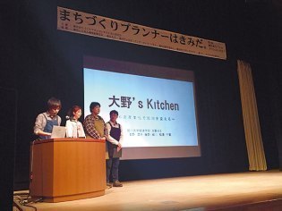 旭川まちづくりプランコンテスト実行委員会