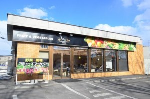 amuse　market　神楽岡プラタナス通店