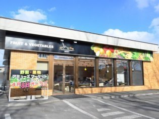 amuse　market　神楽岡プラタナス通店