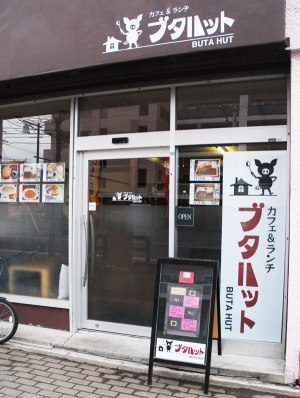 ブタハット