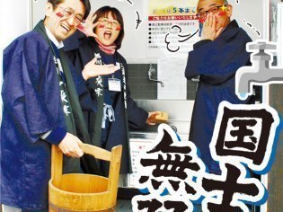 髙砂酒造 株式会社