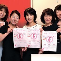 健康・美人フェスタ実行委員会