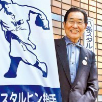 旭川市八条スタルヒン通り会