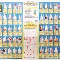 ライナーネットワーク