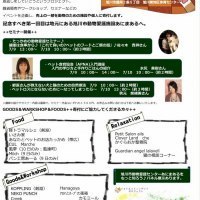 イヌトネコトニンゲントプロジェクト