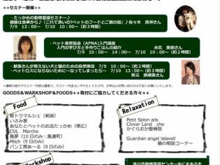 イヌトネコトニンゲントプロジェクト