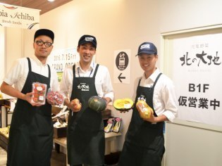 株式会社北の大地