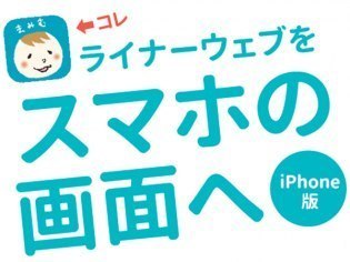 ライナーネットワーク