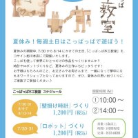 コサイン旭川本店