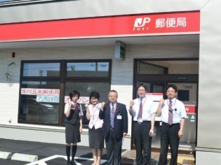 旭川五条郵便局