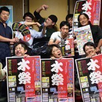 石狩川フェスティバル実行委員会