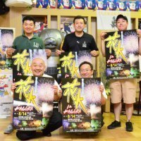 花火inKAGURA実行委員会