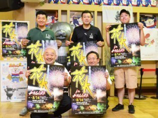 花火inKAGURA実行委員会