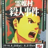 ＳＣＲＡＰ／ワン・プロジェクト