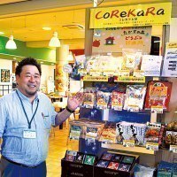 道北地域旭川地場産業振興センター