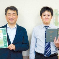 旭川弁護士会100周年記念行事実行委員会