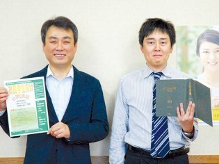 旭川弁護士会100周年記念行事実行委員会