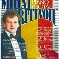 日本音楽文化交流協会