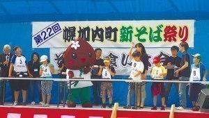 幌加内町そば祭り実行委員会