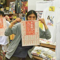 ヴィレッジヴァンガードノース／おしんこ計画