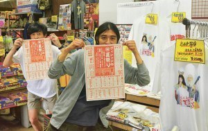 ヴィレッジヴァンガードノース/おしんこ計画