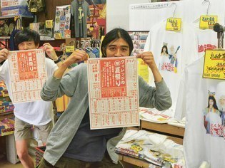 ヴィレッジヴァンガードノース／おしんこ計画