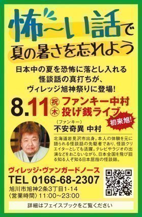 ヴィレッジヴァンガードノース/おしんこ計画