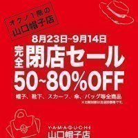 山口帽子店（オクノ1階）