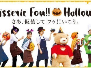 パティスリーフゥ!!