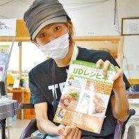 NPO法人カムイ大雪バリアフリー研究所