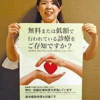 道北勤医協一条通病院