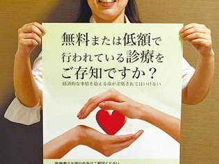 道北勤医協一条通病院