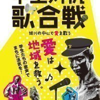 旭川まちなかイベント実行委員会