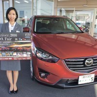 北海道マツダ販売株式会社