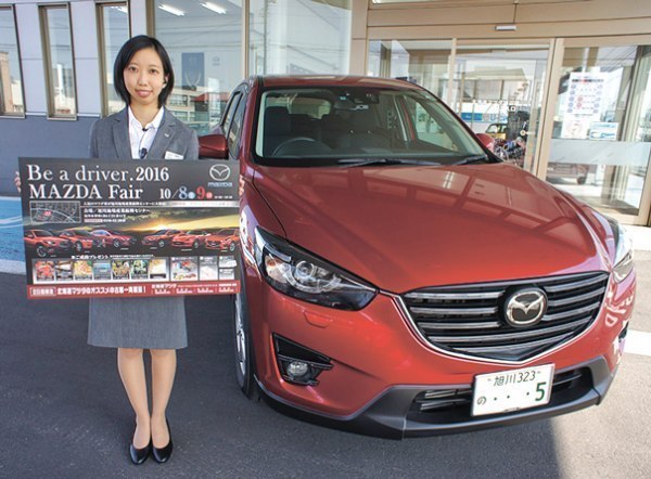 マツダ最新モデルを展示 走る楽しさ 体感して 北海道マツダ販売株式会社 旭川 道北のニュース ライナーウェブ マツダ最新モデルを展示 走る楽しさ 体感して 北海道マツダ販売株式会社 旭川 道北のニュース ライナーウェブ