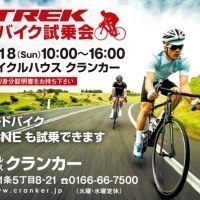 サイクルハウス　クランカー