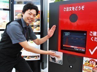 マクドナルド旭川ツインハープ店