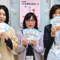 旭川市健康推進課