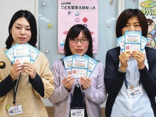 旭川市健康推進課