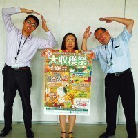  JA北海道中央会旭川支所