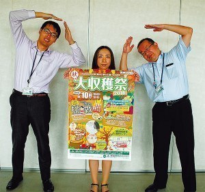 JA北海道中央会旭川支所