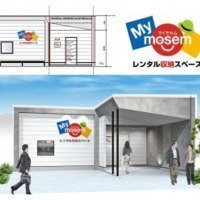 レンタル収納スペース My mosem