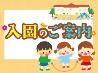 公益社団法人　旭川民間保育所相互育成会