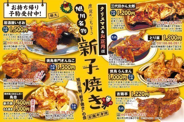 161209_新子焼き