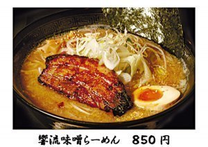 ラーメン響（味噌）