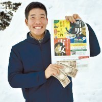 比布町青年会議