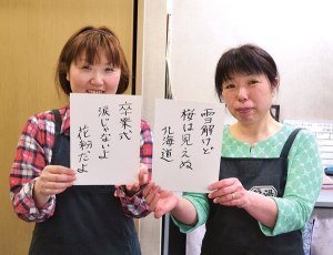 ゆ~らんせん旭川店